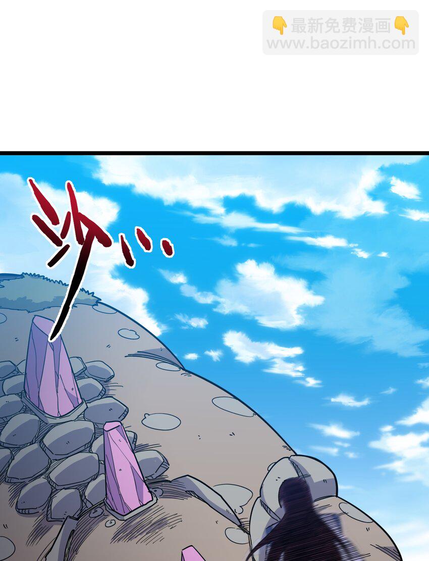 我在仙俠世界假扮NPC - 03 下馬威(1/2) - 5