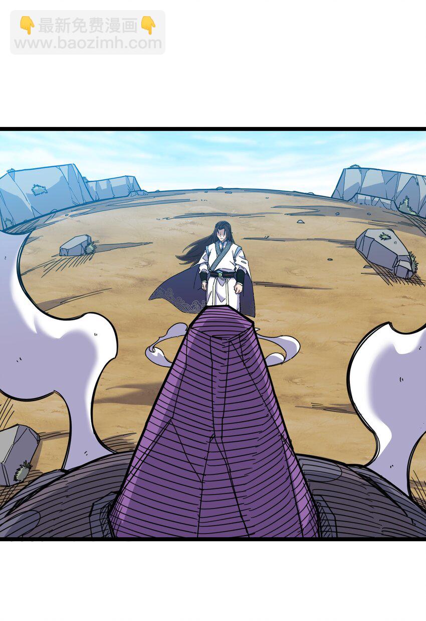 我在仙俠世界假扮NPC - 03 下馬威(1/2) - 2