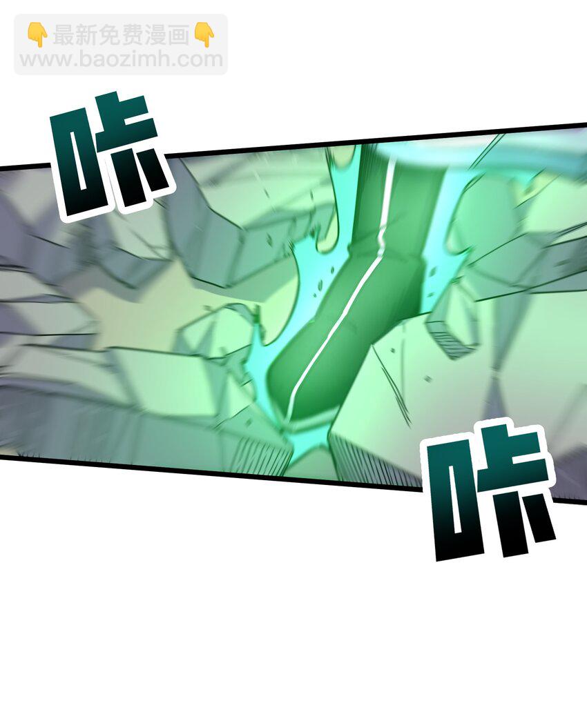 我在仙俠世界假扮NPC - 03 下馬威(1/2) - 6