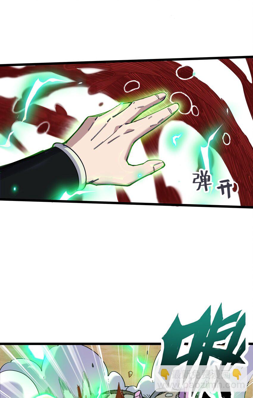 我在仙俠世界假扮NPC - 03 下馬威(1/2) - 2