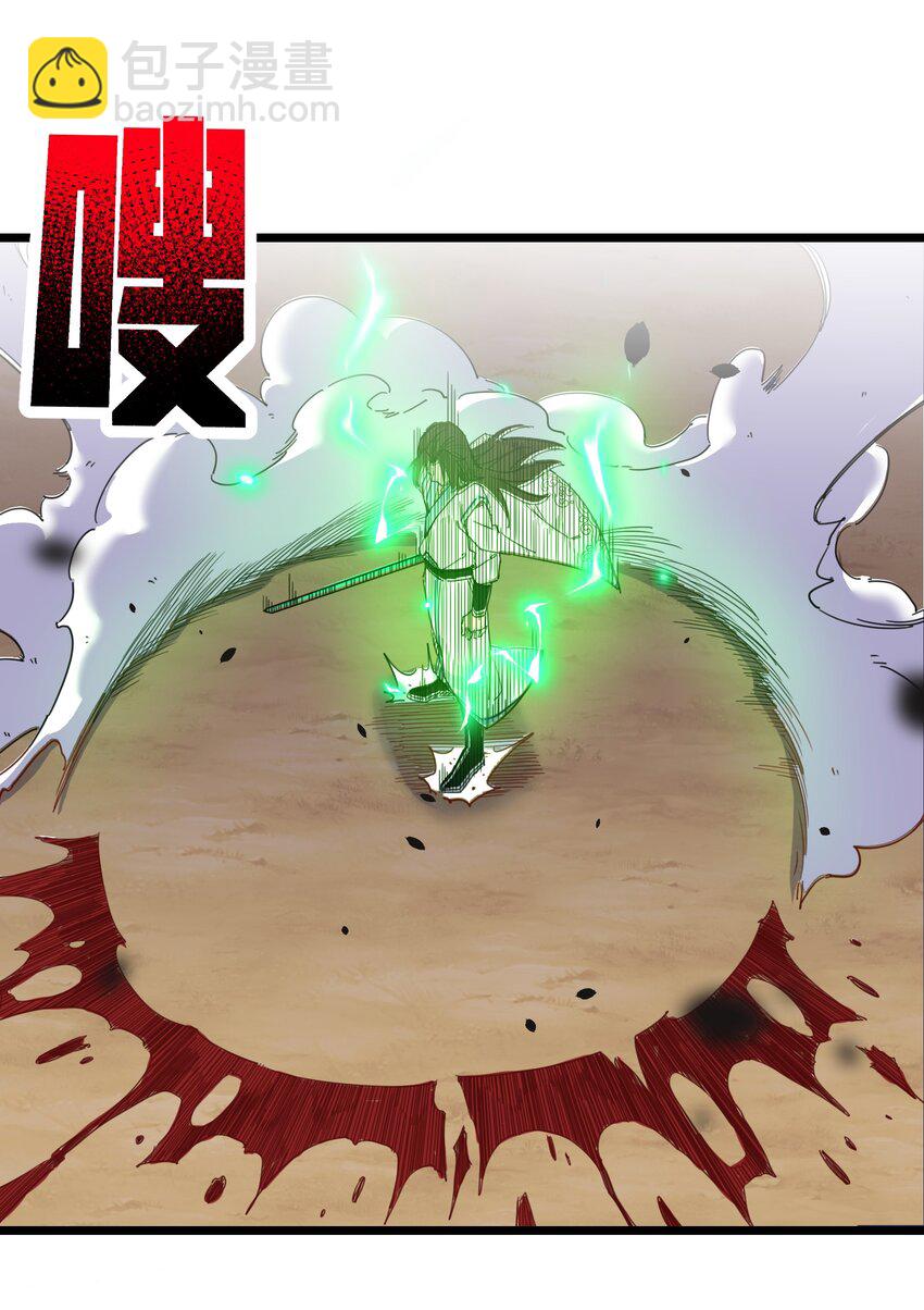 我在仙俠世界假扮NPC - 03 下馬威(2/2) - 6