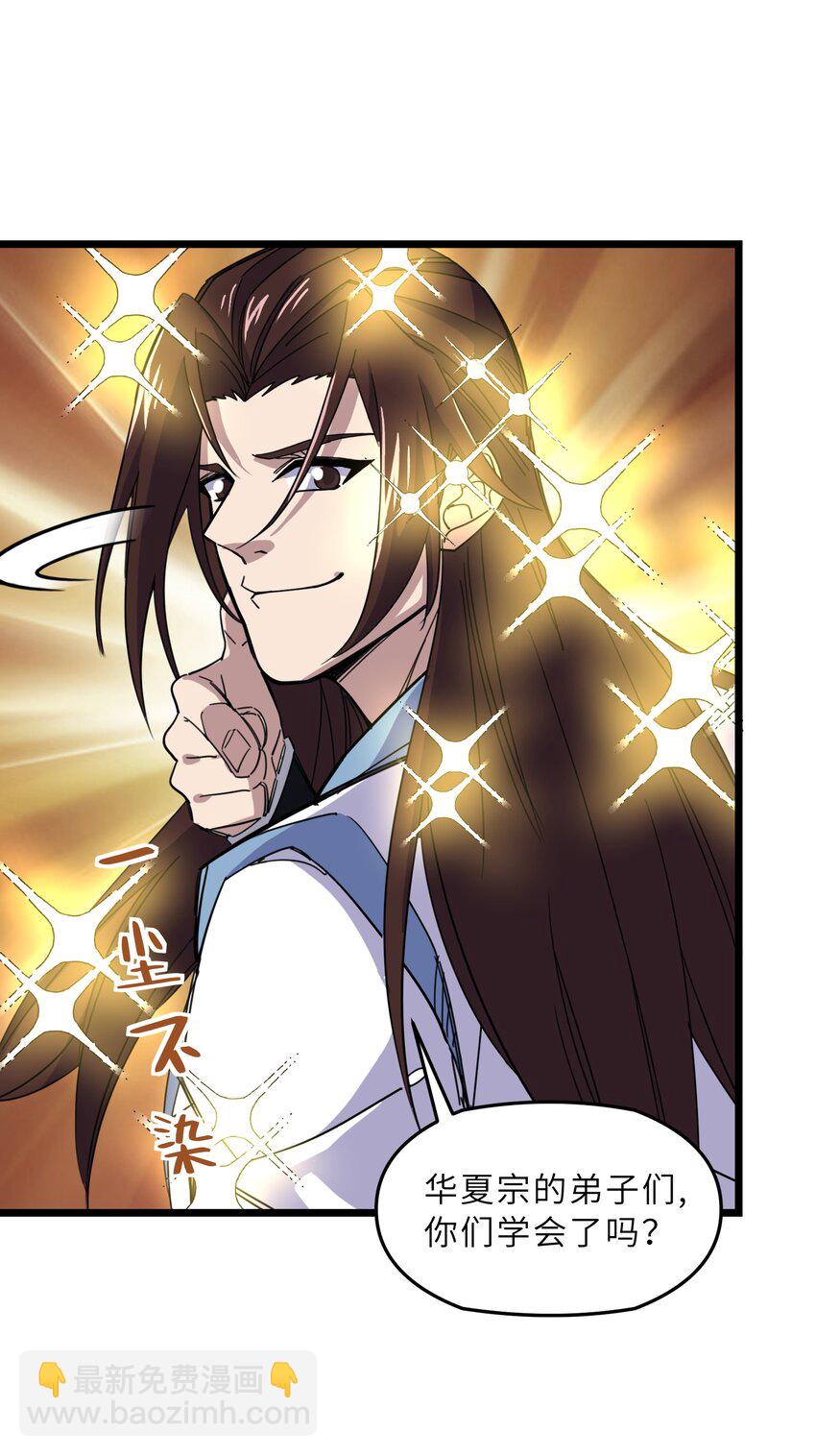 我在仙俠世界假扮NPC - 03 下馬威(2/2) - 2