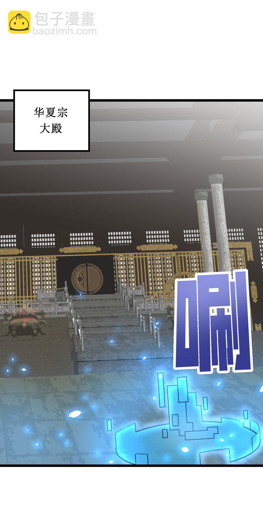 我在仙俠世界假扮NPC - 03 下馬威(2/2) - 5