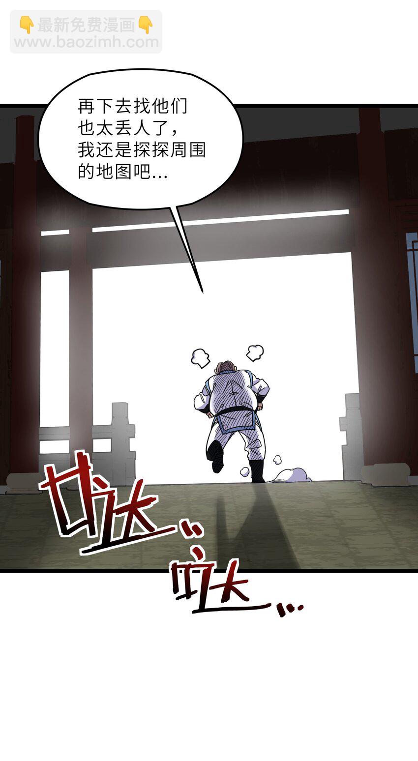 我在仙俠世界假扮NPC - 03 下馬威(2/2) - 2