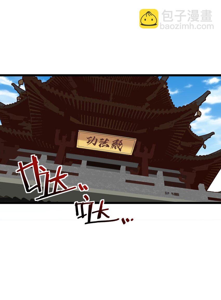 我在仙俠世界假扮NPC - 03 下馬威(2/2) - 3