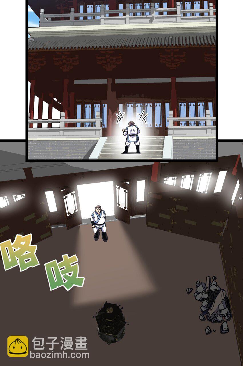 我在仙俠世界假扮NPC - 03 下馬威(2/2) - 6