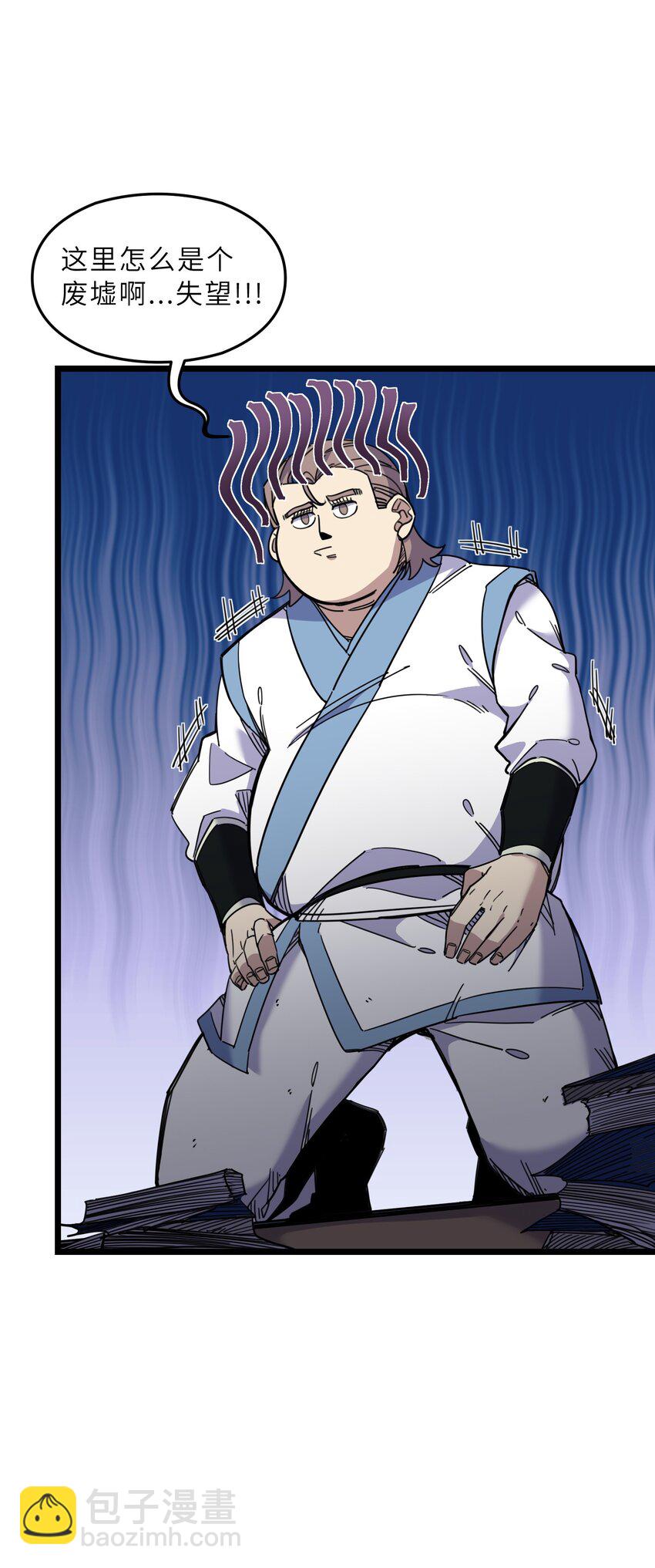 我在仙俠世界假扮NPC - 03 下馬威(2/2) - 1