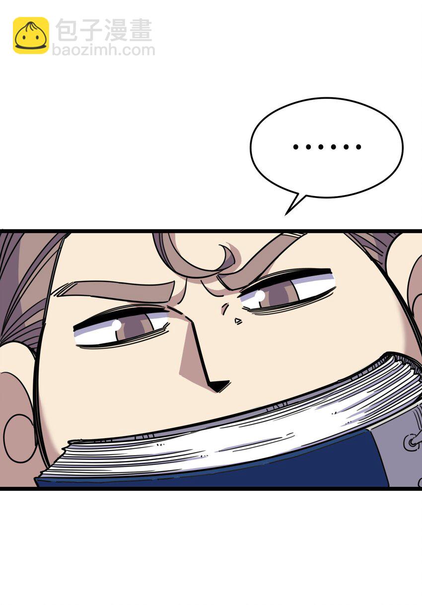 我在仙俠世界假扮NPC - 03 下馬威(2/2) - 5