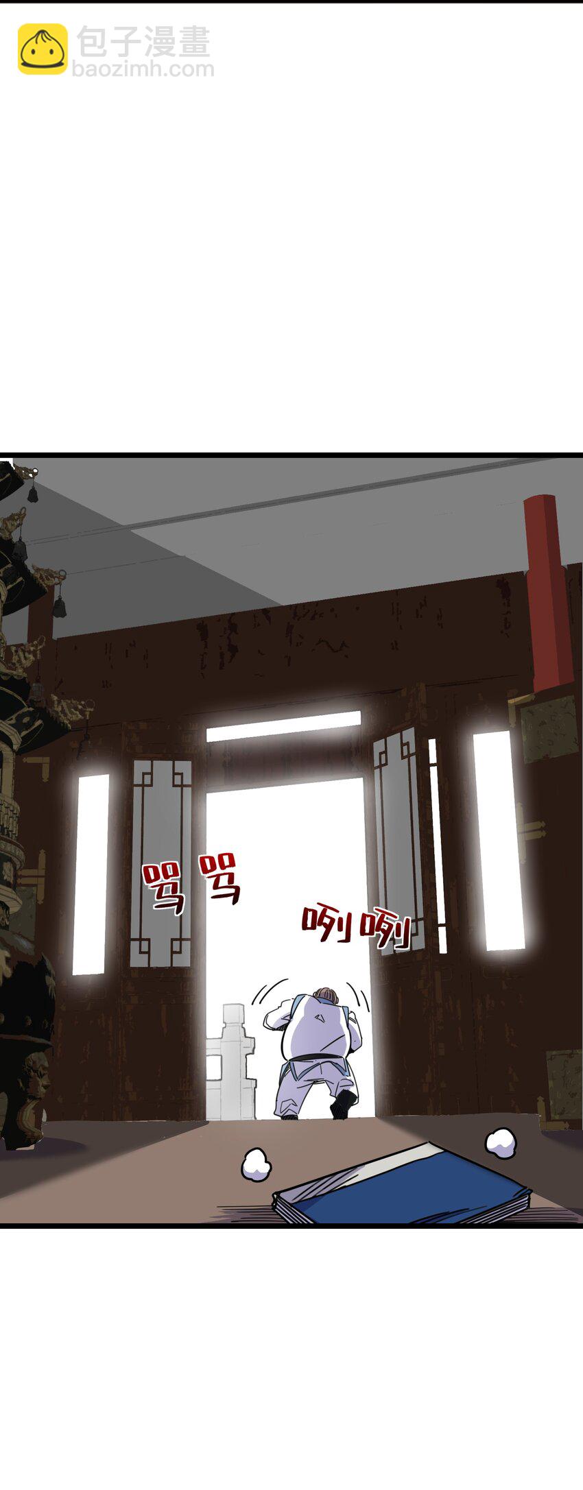 我在仙俠世界假扮NPC - 03 下馬威(2/2) - 8