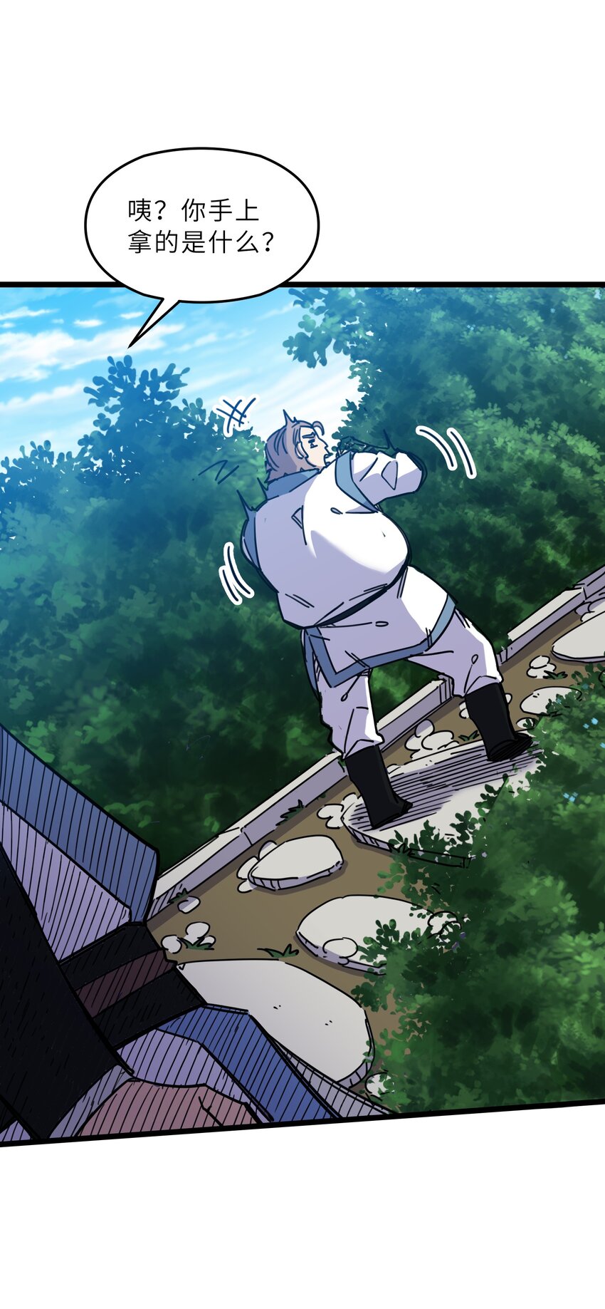 我在仙俠世界假扮NPC - 03 下馬威(2/2) - 6