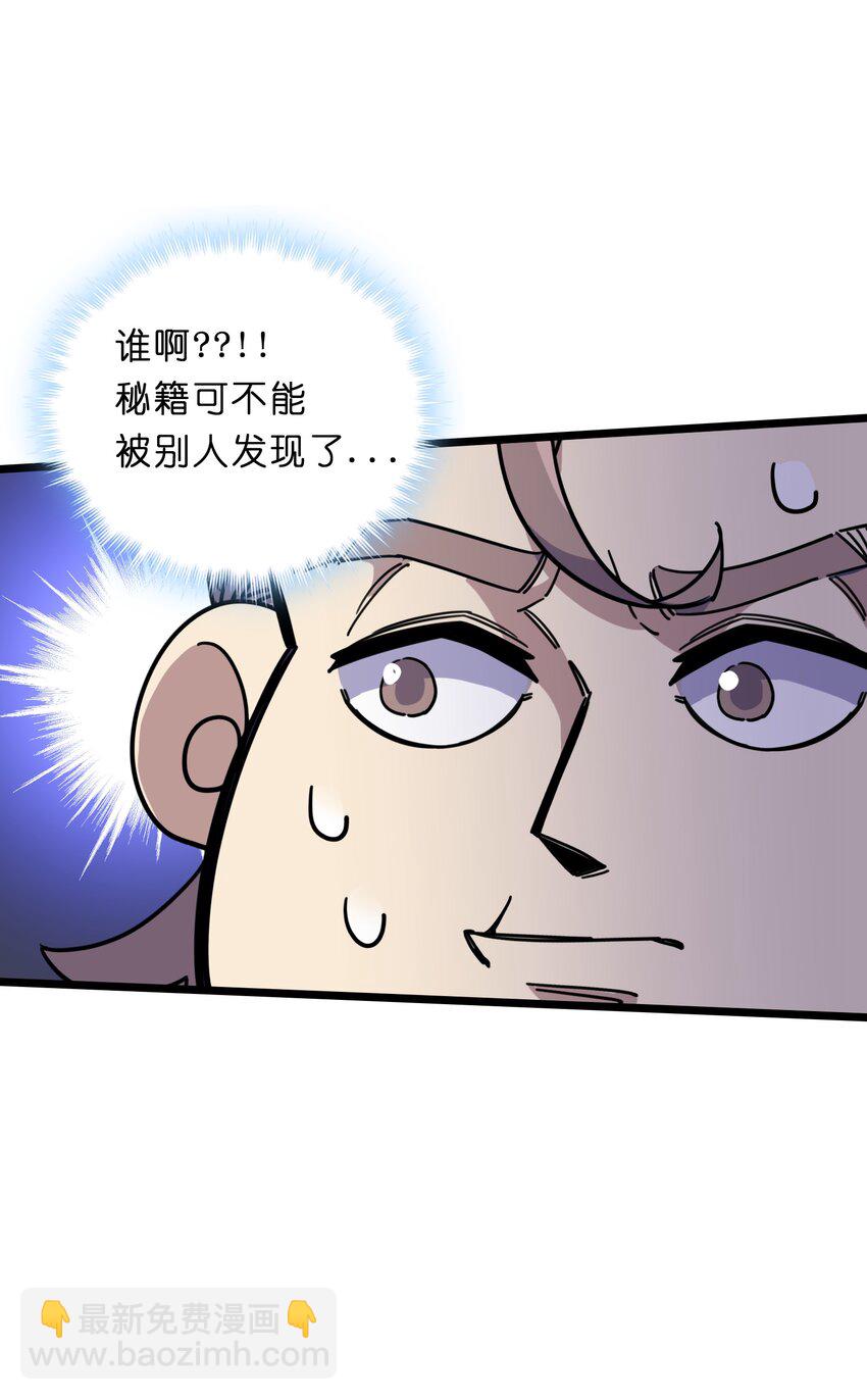 我在仙俠世界假扮NPC - 03 下馬威(2/2) - 7