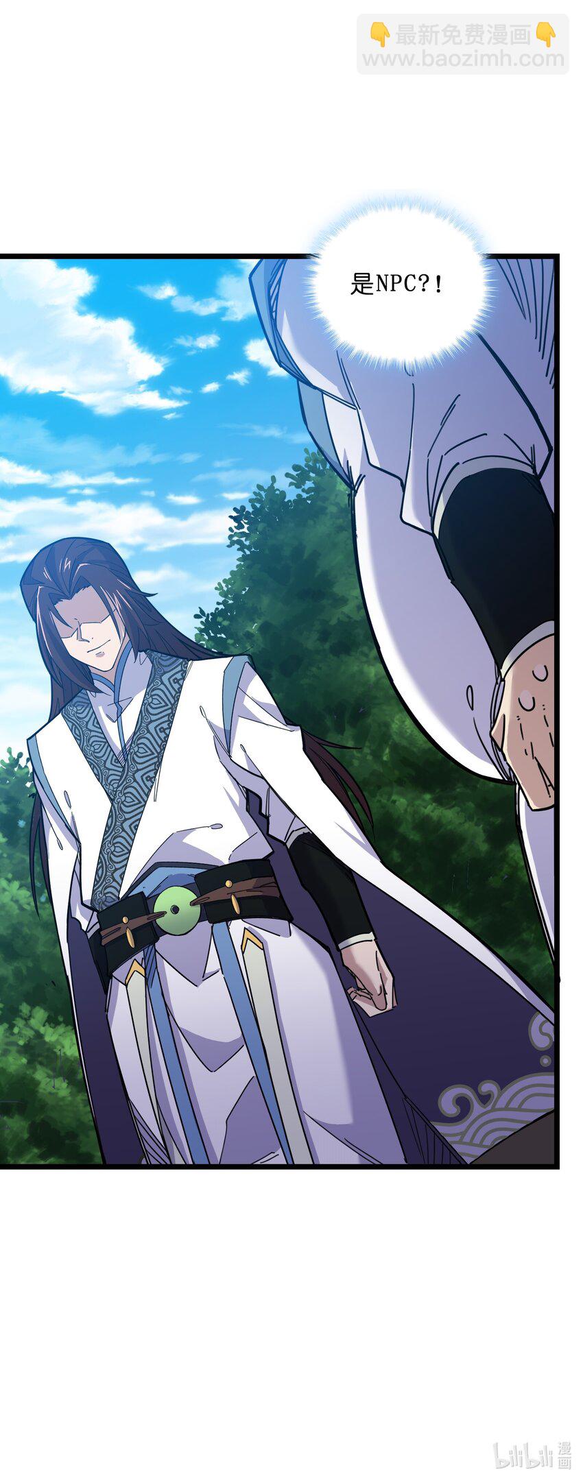 我在仙俠世界假扮NPC - 03 下馬威(2/2) - 8