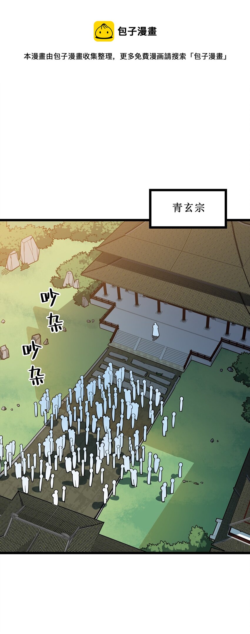 我在仙俠世界假扮NPC - 22 特訓(1/2) - 1