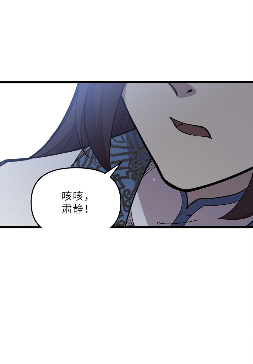 我在仙俠世界假扮NPC - 22 特訓(1/2) - 2