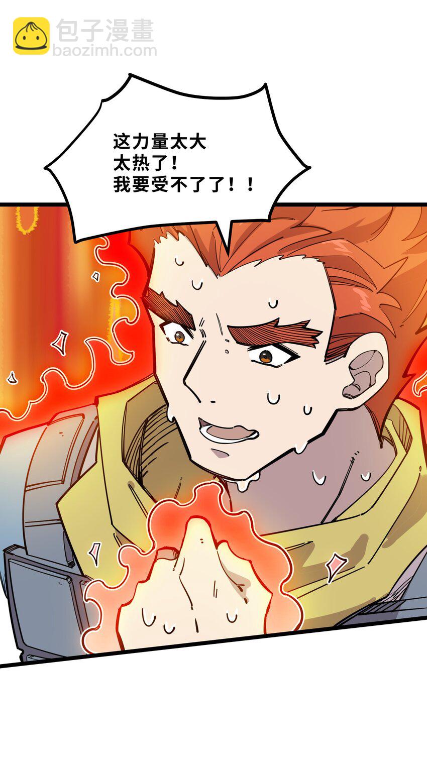 我在仙俠世界假扮NPC - 22 特訓(1/2) - 6