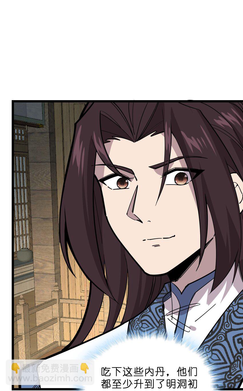 我在仙俠世界假扮NPC - 22 特訓(1/2) - 3