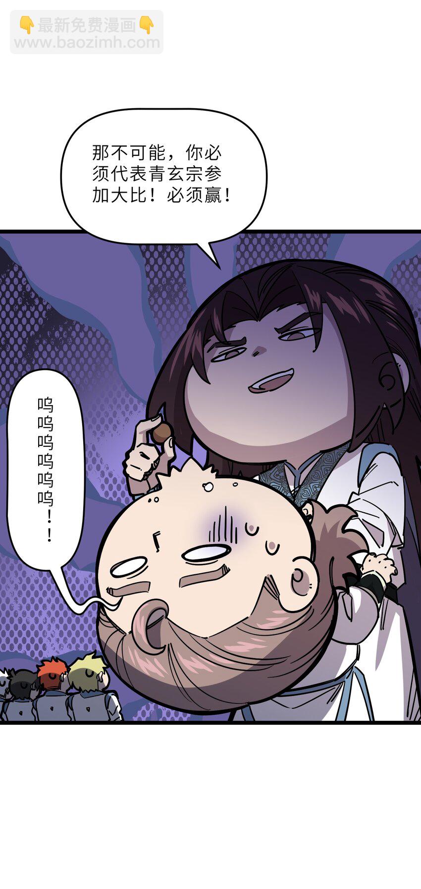 我在仙俠世界假扮NPC - 22 特訓(1/2) - 1