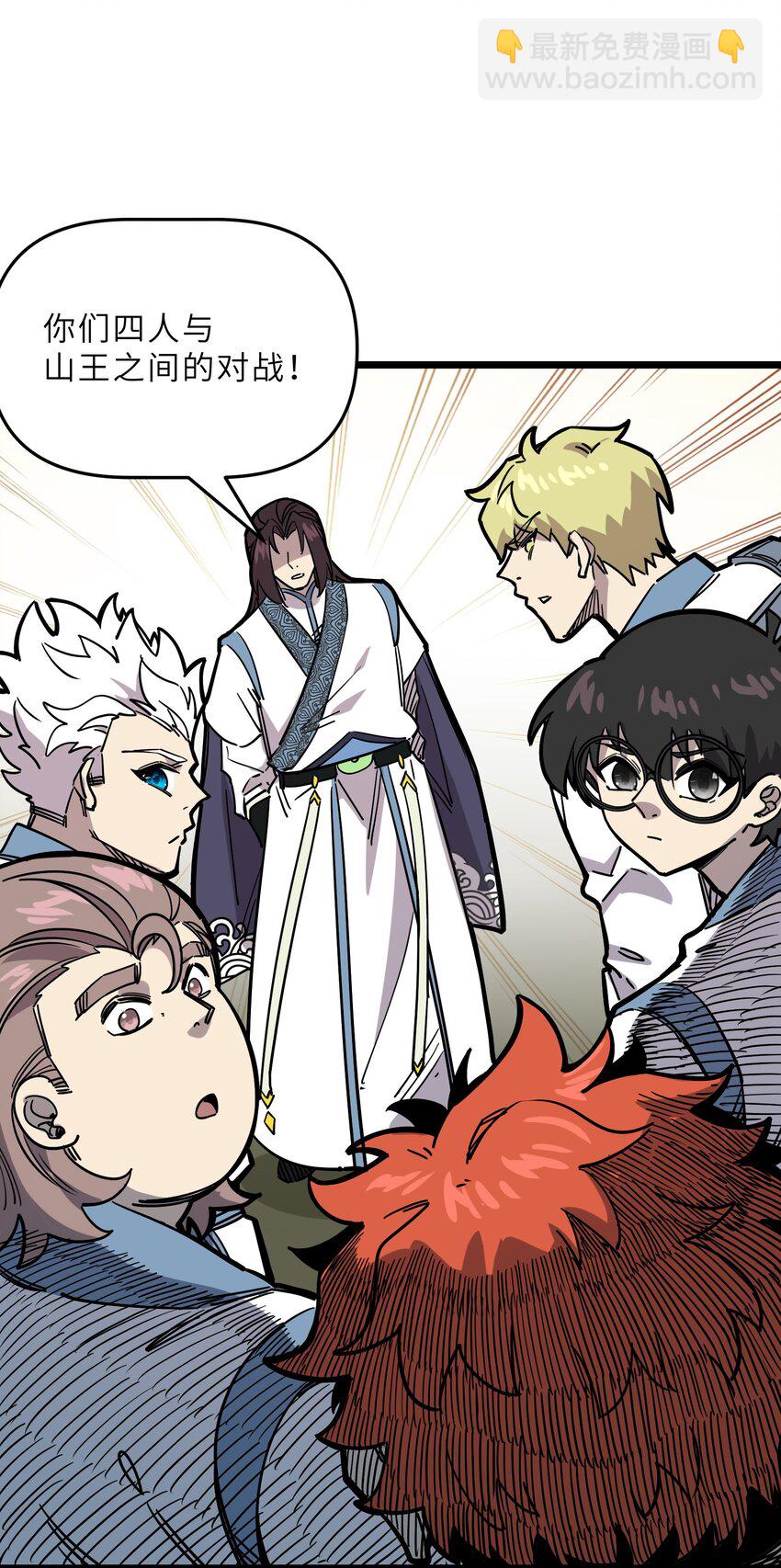 我在仙俠世界假扮NPC - 22 特訓(1/2) - 5