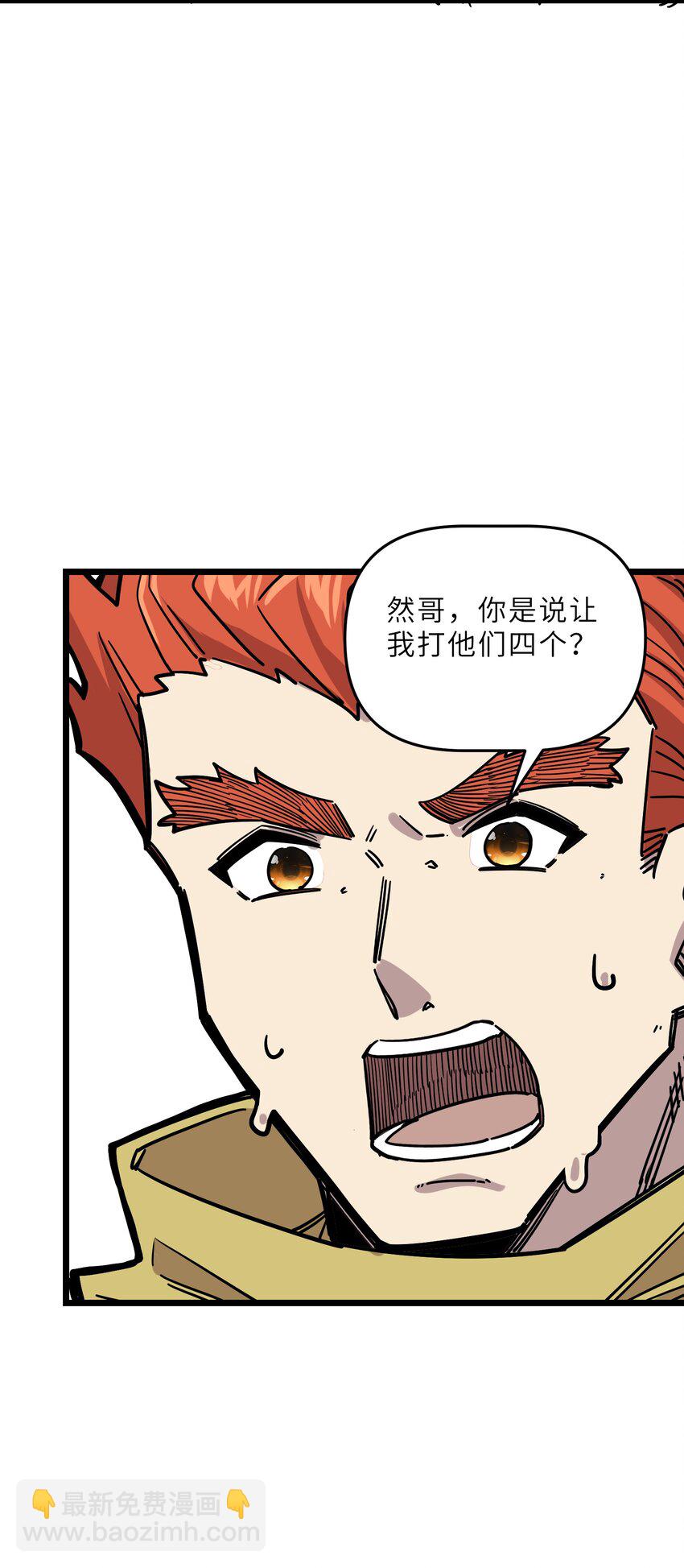 我在仙俠世界假扮NPC - 22 特訓(1/2) - 6