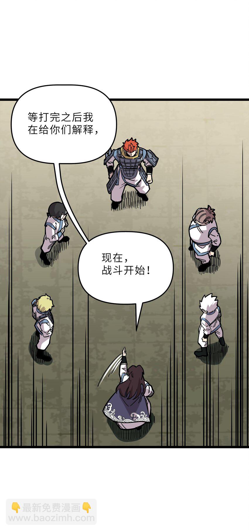 我在仙俠世界假扮NPC - 22 特訓(1/2) - 8