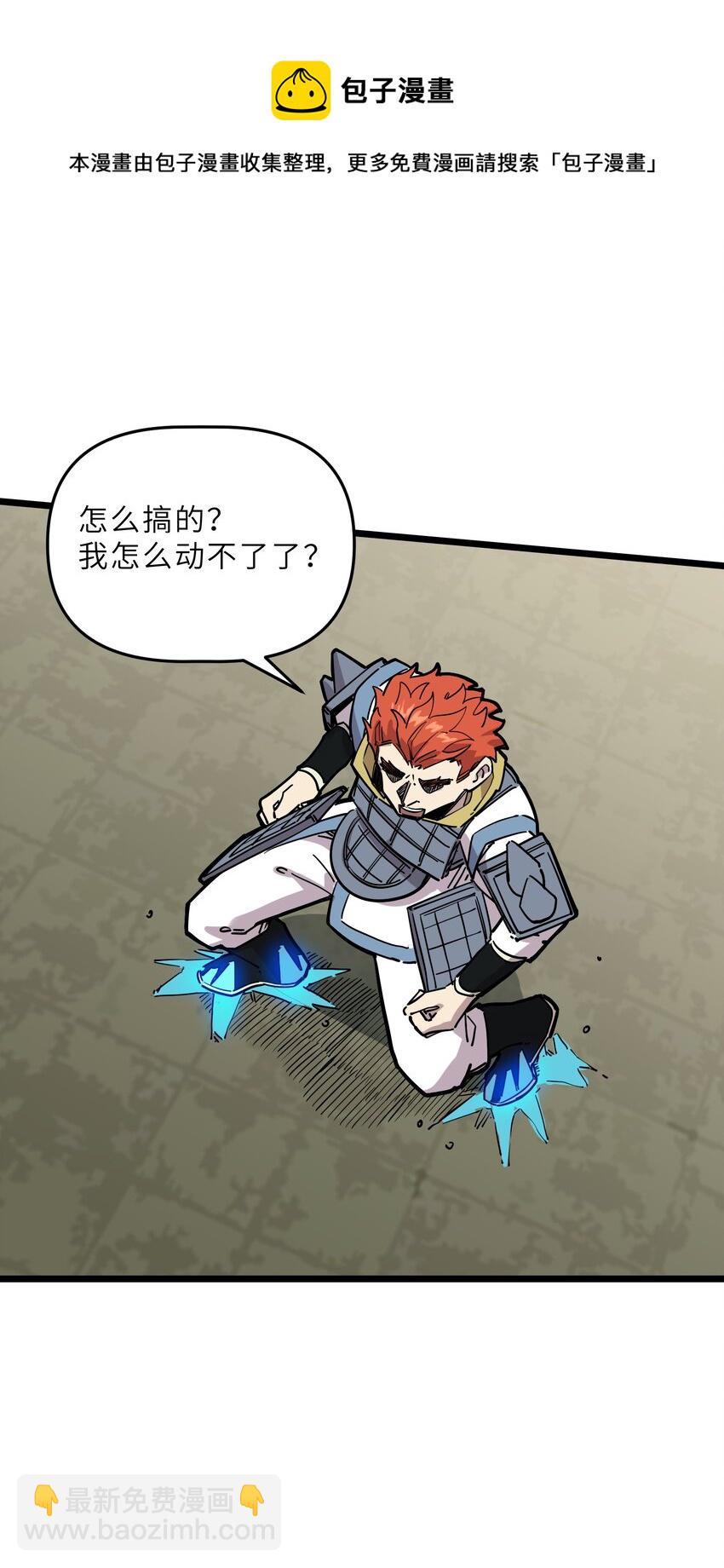 我在仙俠世界假扮NPC - 22 特訓(1/2) - 2