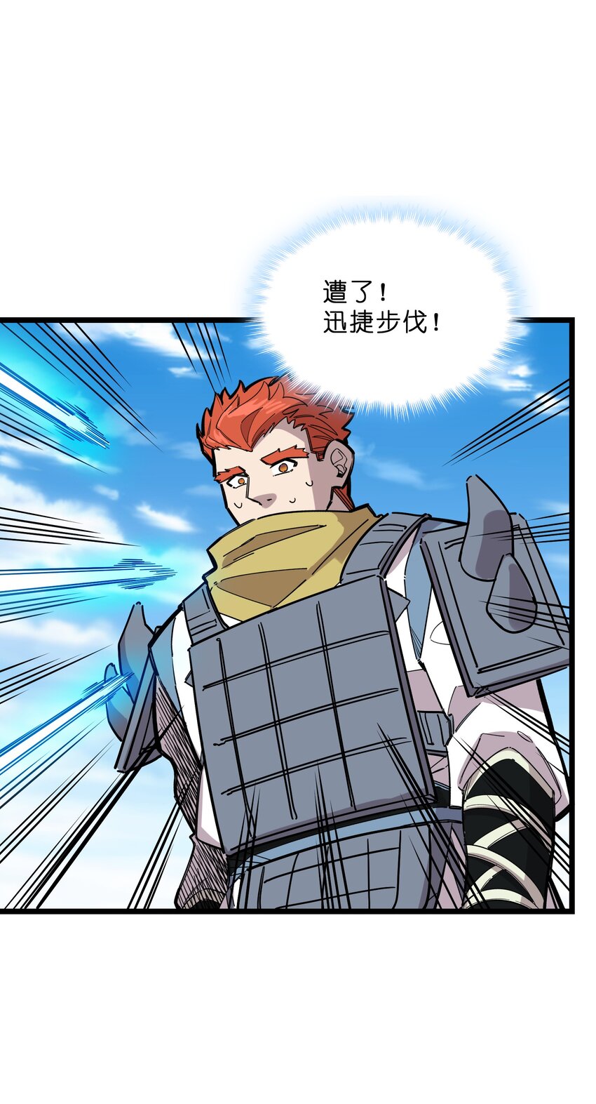 我在仙俠世界假扮NPC - 22 特訓(2/2) - 3