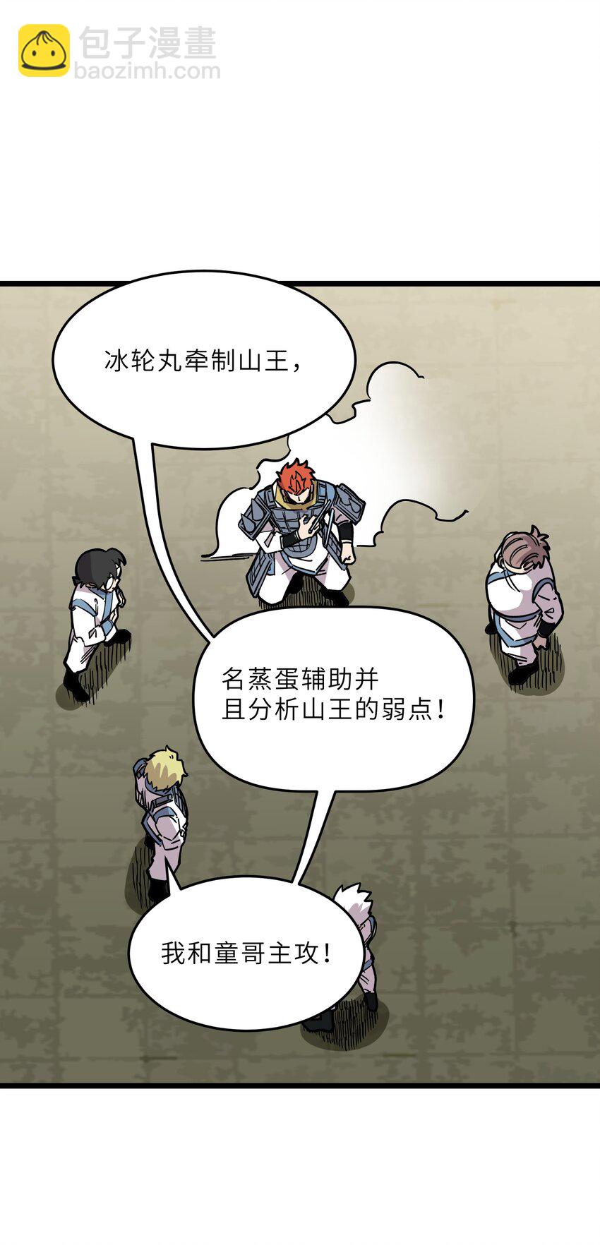 我在仙俠世界假扮NPC - 22 特訓(2/2) - 3