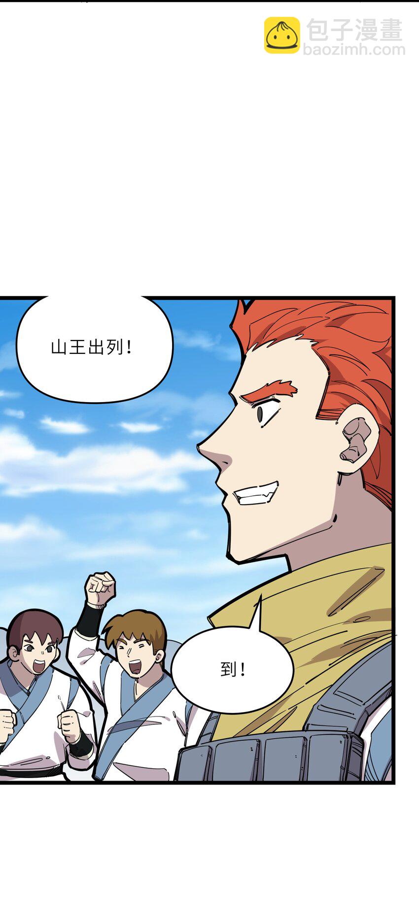 我在仙俠世界假扮NPC - 22 特訓(1/2) - 7