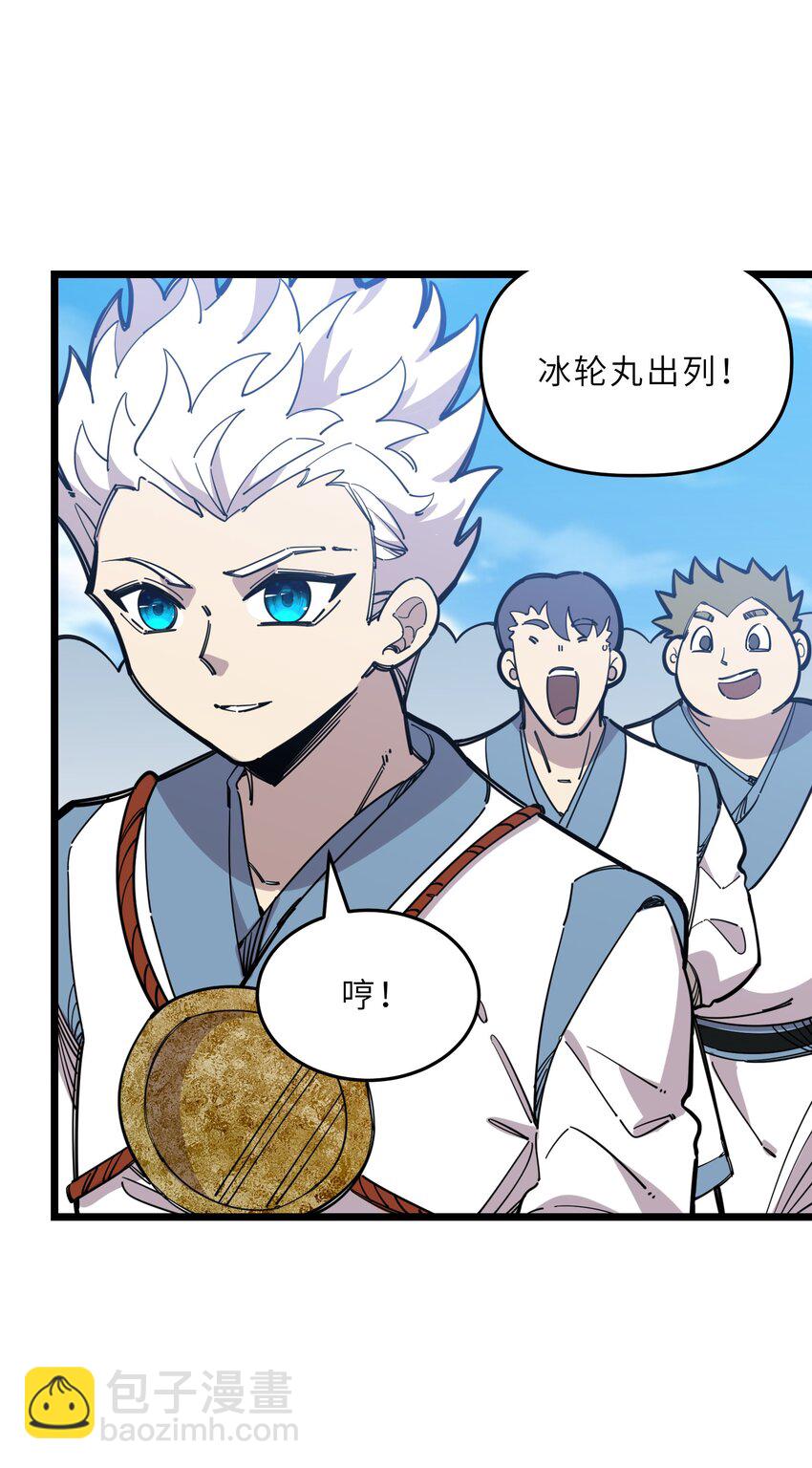 我在仙俠世界假扮NPC - 22 特訓(1/2) - 8