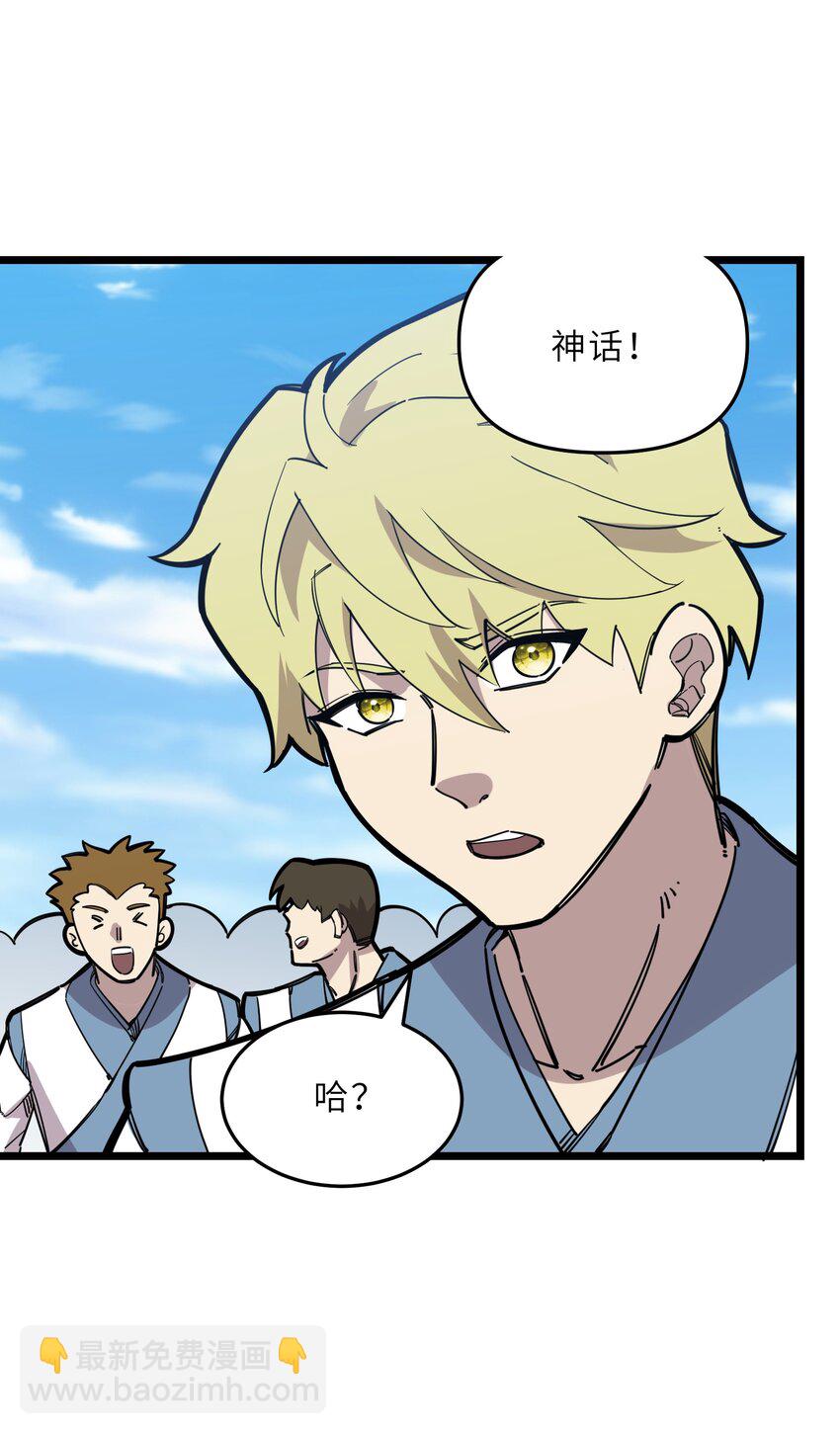 我在仙俠世界假扮NPC - 22 特訓(1/2) - 1