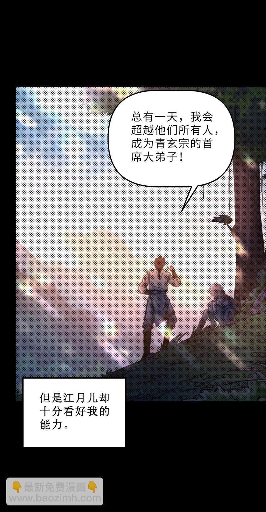 我在仙俠世界假扮NPC - 24 文鬥，名蒸蛋大顯身手！(1/2) - 8