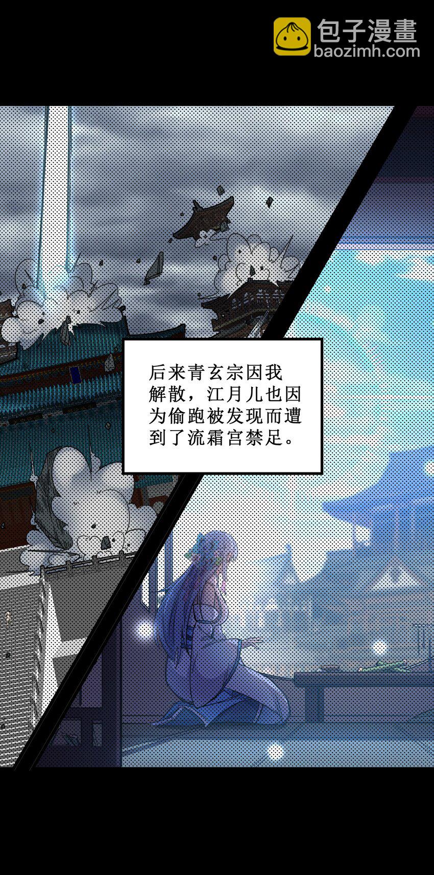 我在仙俠世界假扮NPC - 24 文鬥，名蒸蛋大顯身手！(1/2) - 1