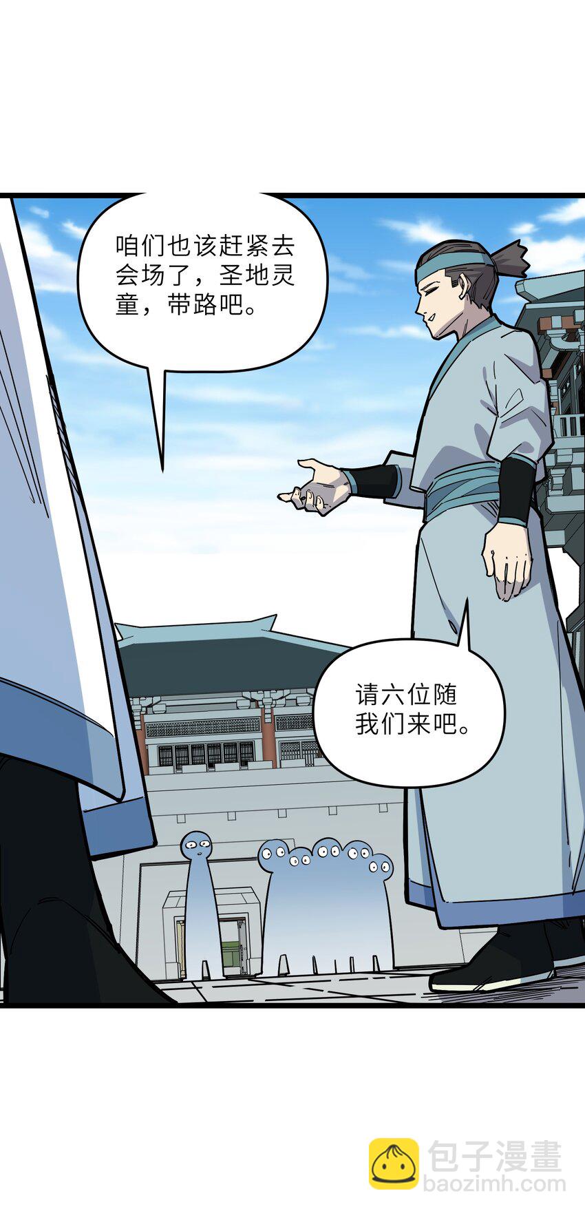 我在仙俠世界假扮NPC - 24 文鬥，名蒸蛋大顯身手！(1/2) - 4