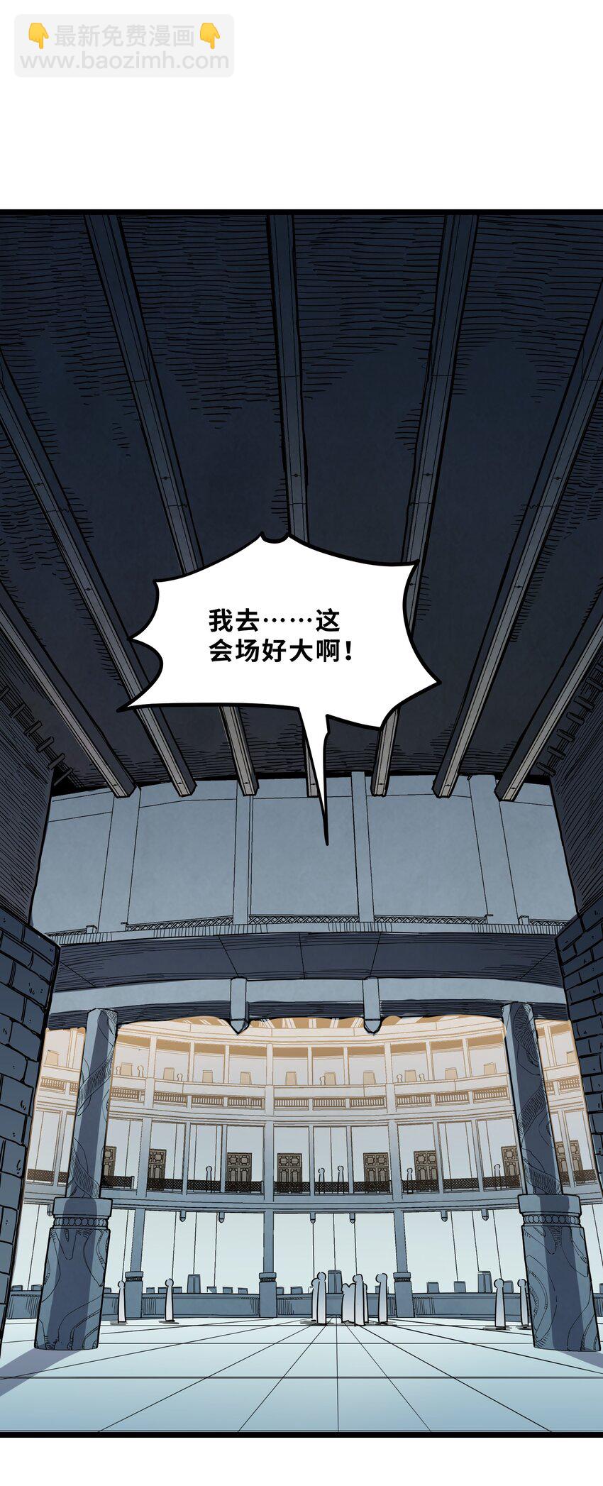 我在仙俠世界假扮NPC - 24 文鬥，名蒸蛋大顯身手！(1/2) - 5