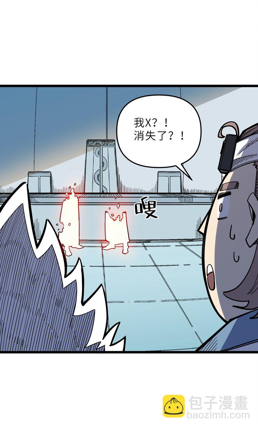 我在仙俠世界假扮NPC - 24 文鬥，名蒸蛋大顯身手！(1/2) - 7