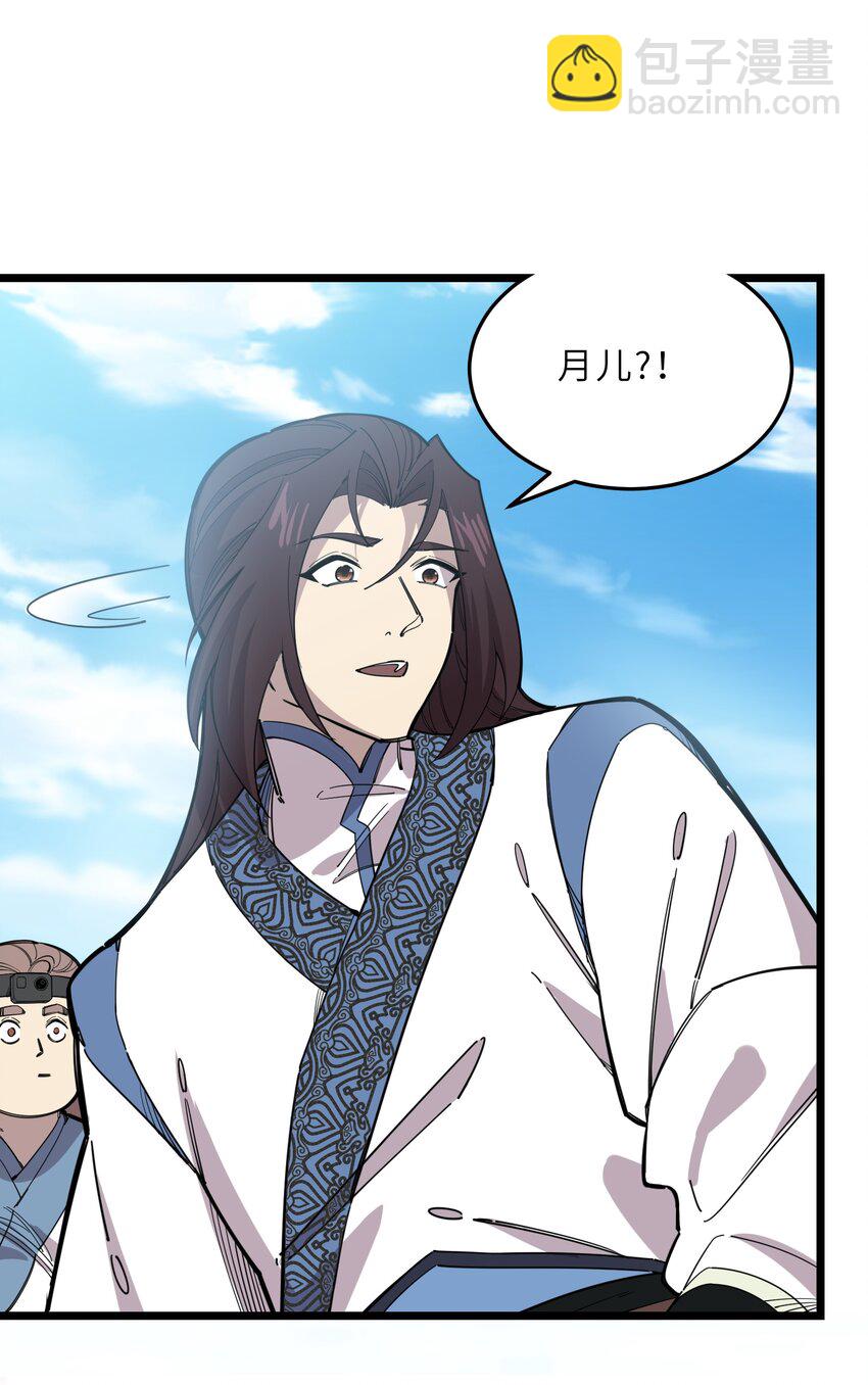 我在仙俠世界假扮NPC - 24 文鬥，名蒸蛋大顯身手！(1/2) - 3