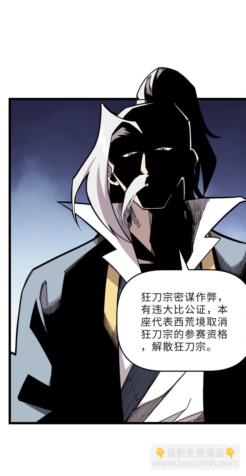 我在仙俠世界假扮NPC - 24 文鬥，名蒸蛋大顯身手！(1/2) - 8