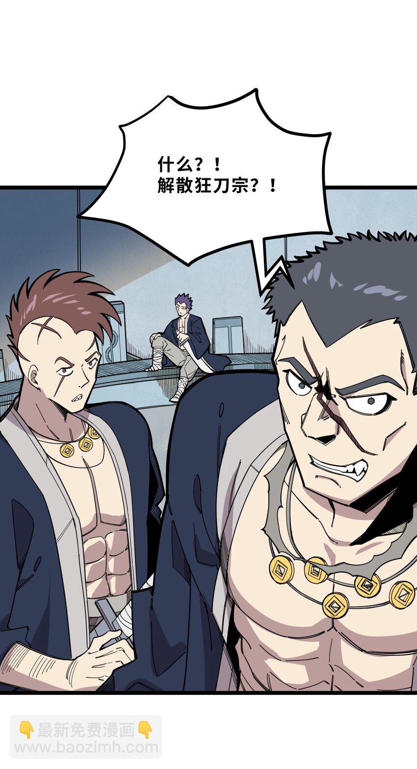 我在仙俠世界假扮NPC - 24 文鬥，名蒸蛋大顯身手！(1/2) - 1