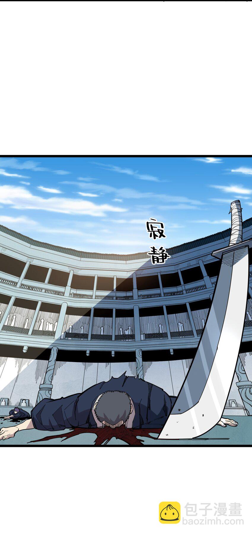 我在仙俠世界假扮NPC - 24 文鬥，名蒸蛋大顯身手！(1/2) - 7