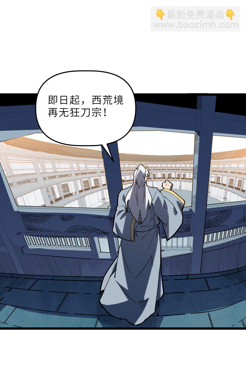 我在仙俠世界假扮NPC - 24 文鬥，名蒸蛋大顯身手！(1/2) - 8