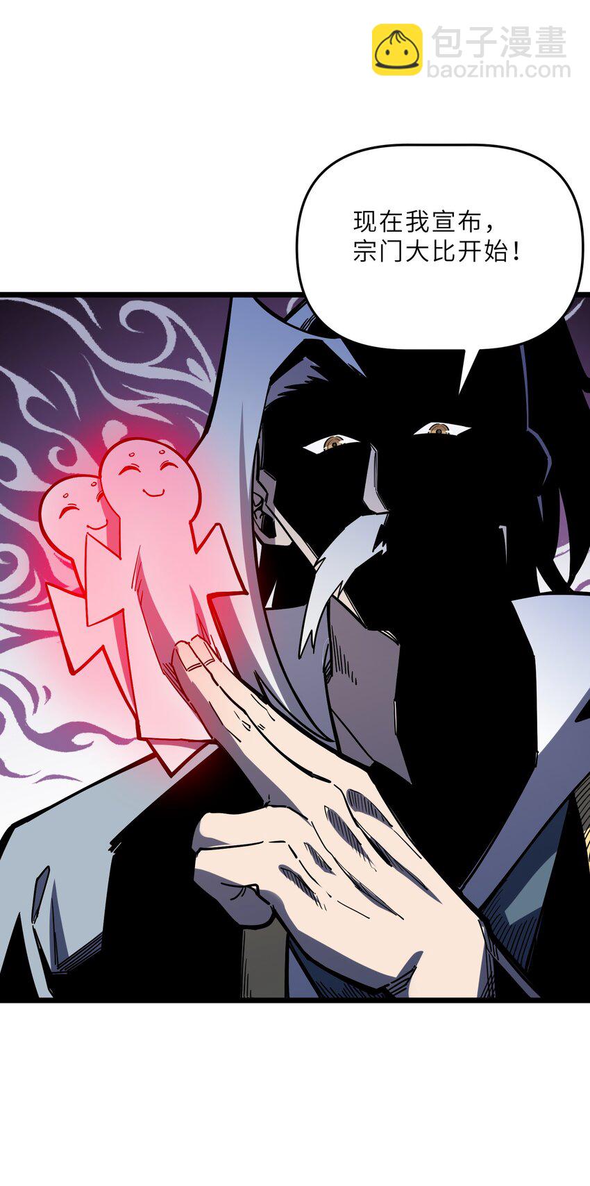 我在仙俠世界假扮NPC - 24 文鬥，名蒸蛋大顯身手！(1/2) - 1