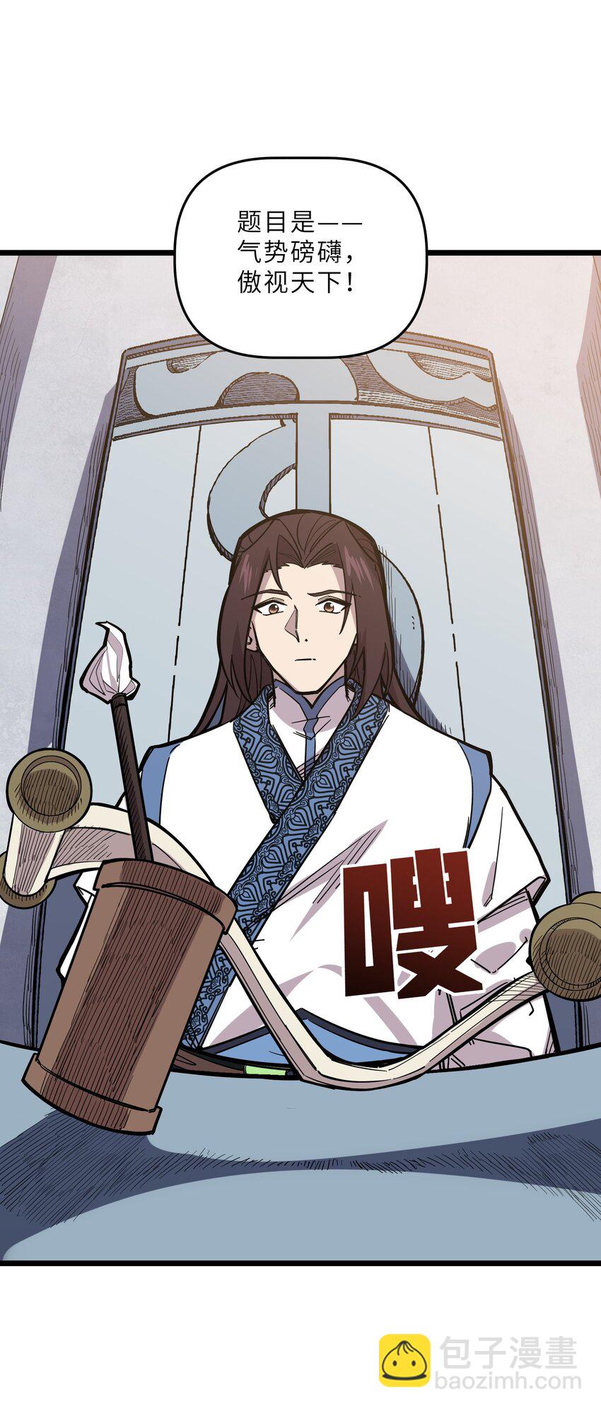 我在仙俠世界假扮NPC - 24 文鬥，名蒸蛋大顯身手！(1/2) - 7