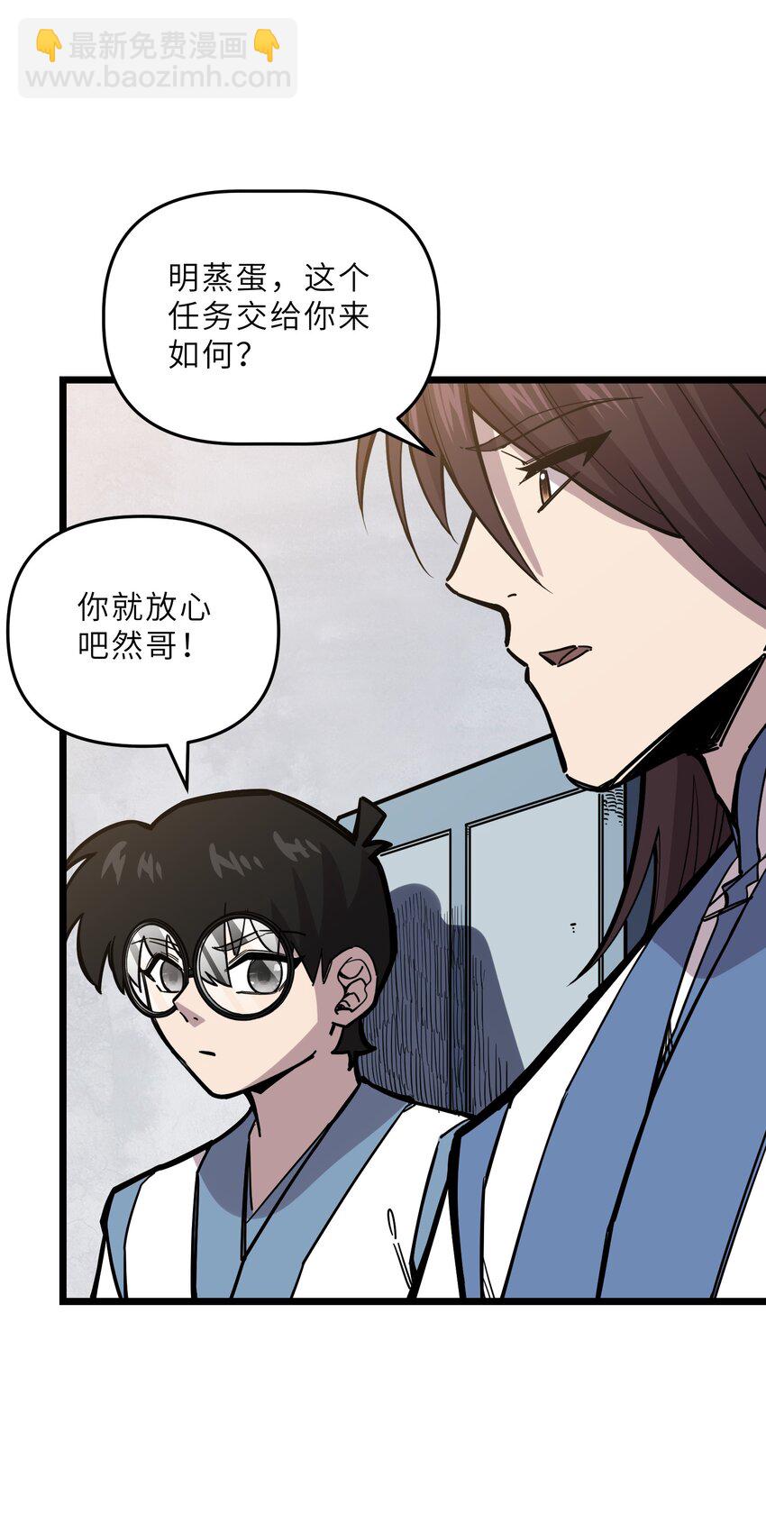 我在仙俠世界假扮NPC - 24 文鬥，名蒸蛋大顯身手！(1/2) - 8