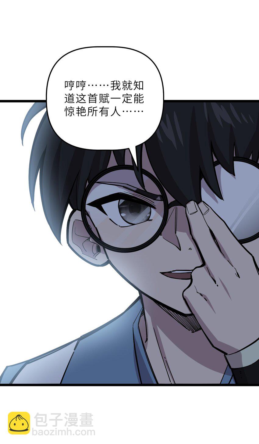 我在仙俠世界假扮NPC - 24 文鬥，名蒸蛋大顯身手！(2/2) - 1