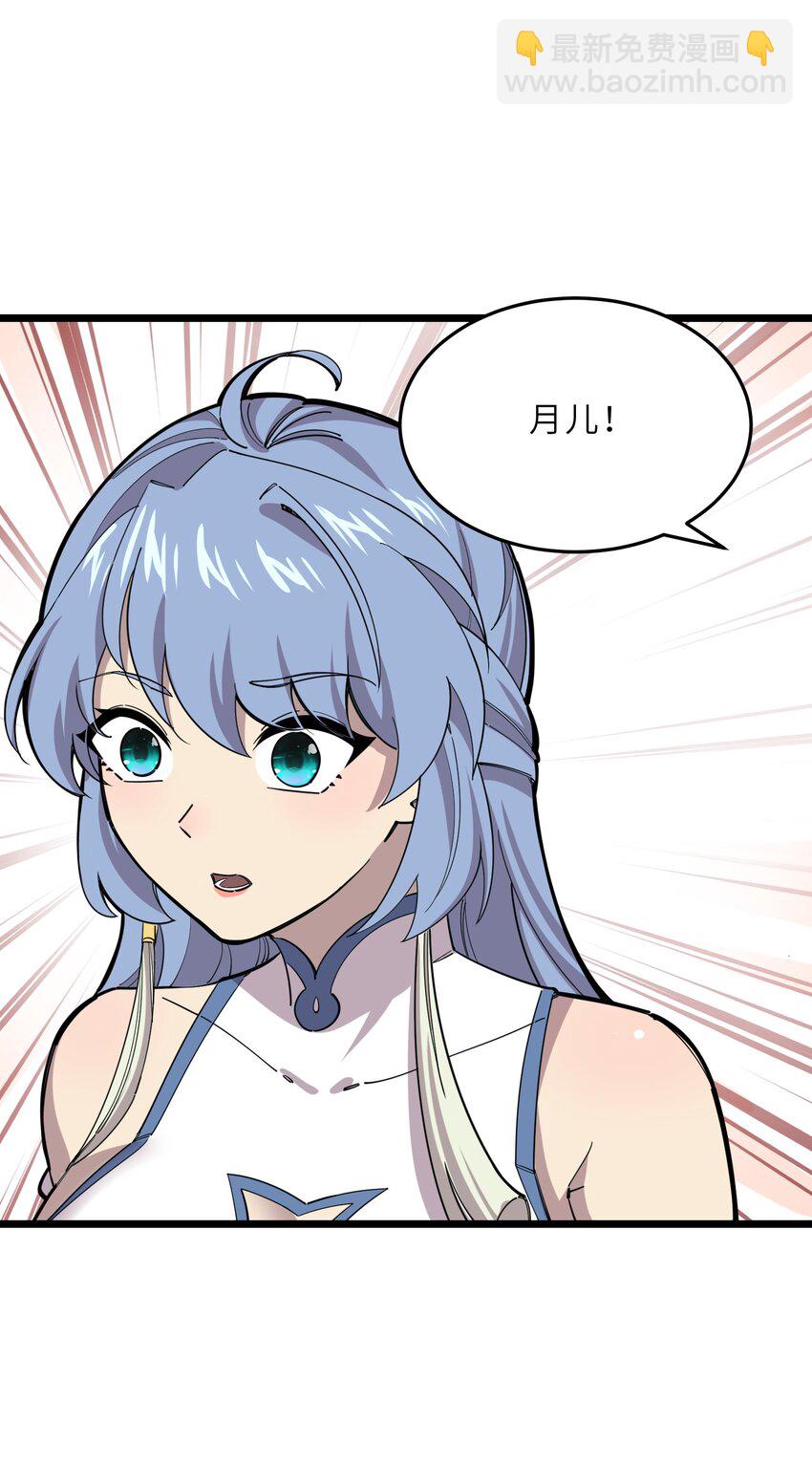 我在仙俠世界假扮NPC - 24 文鬥，名蒸蛋大顯身手！(1/2) - 7