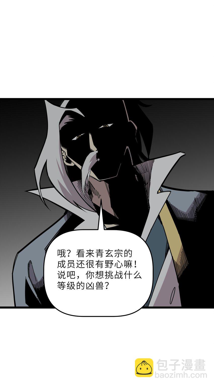 26 冰封王座！(1/2)-第25话