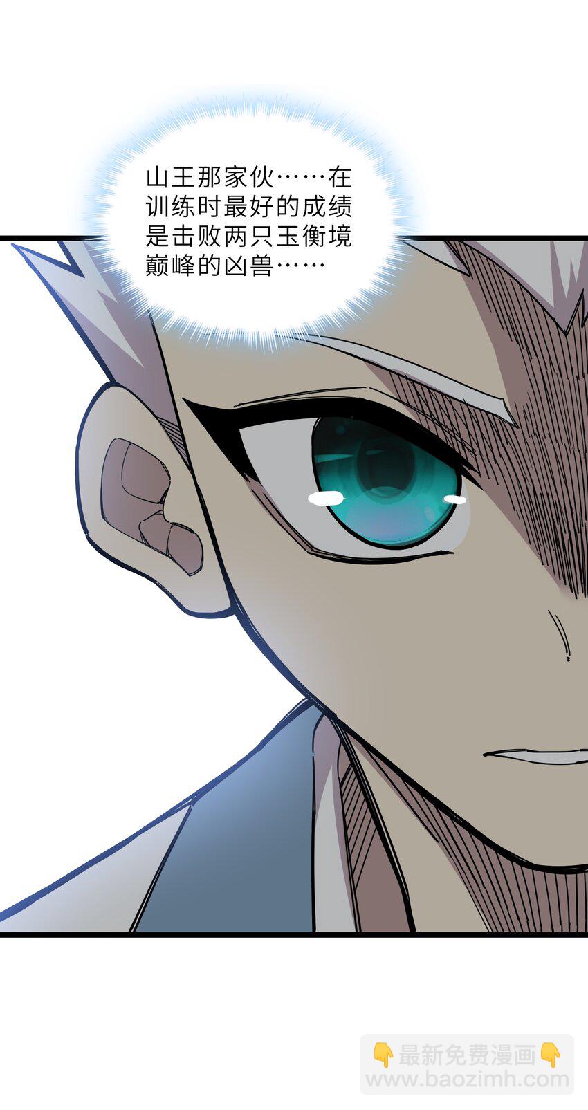 26 冰封王座！(1/2)-第25话