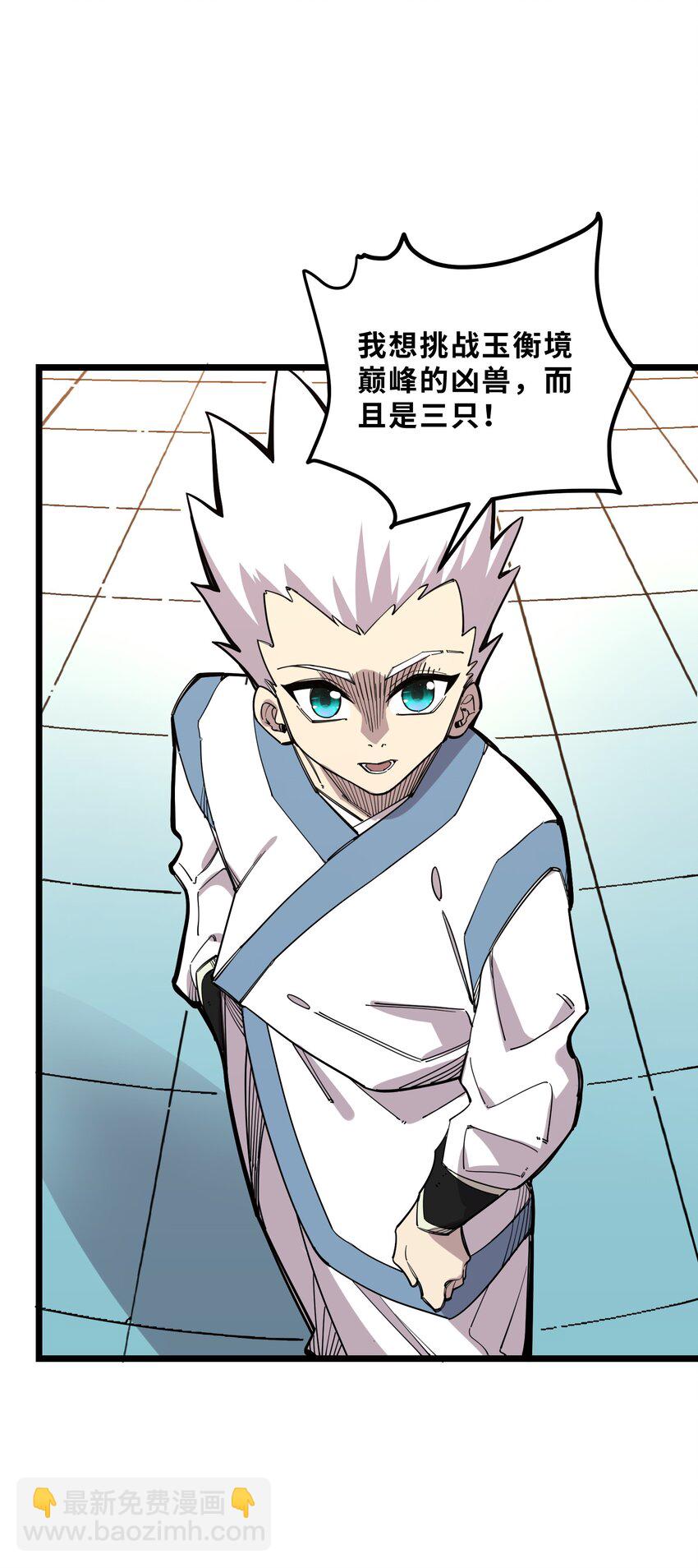 26 冰封王座！(1/2)-第25话