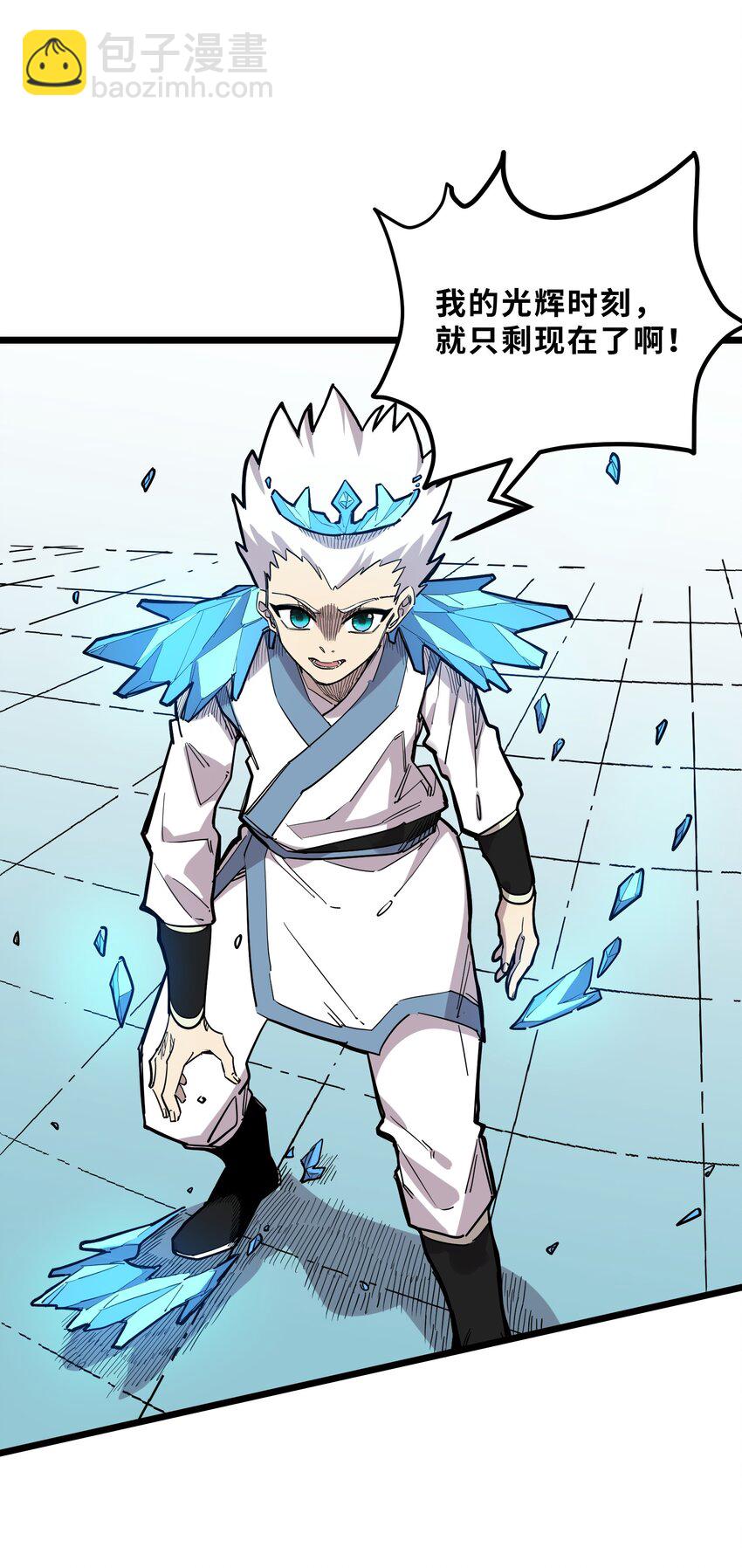 26 冰封王座！(1/2)-第25话