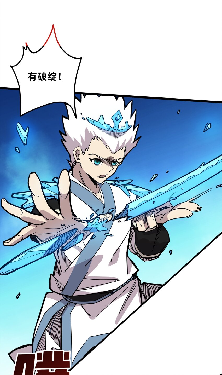 26 冰封王座！(1/2)-第25话